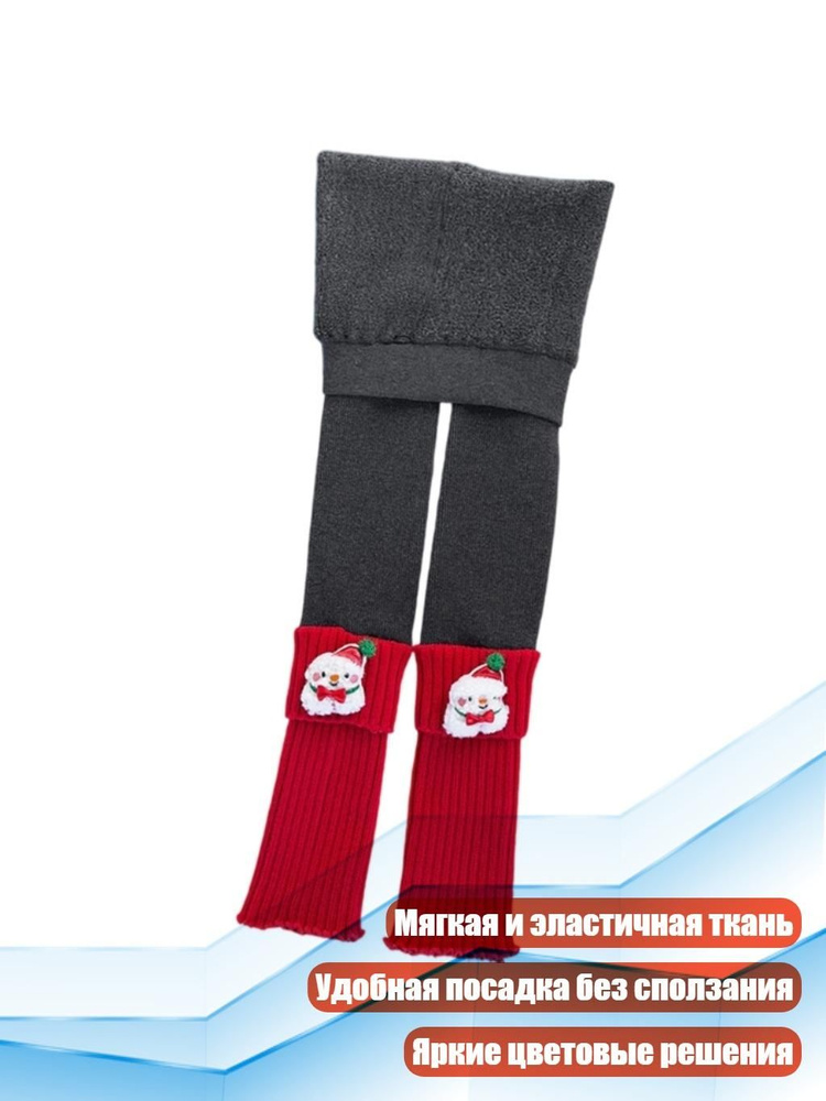 Легинсы #1