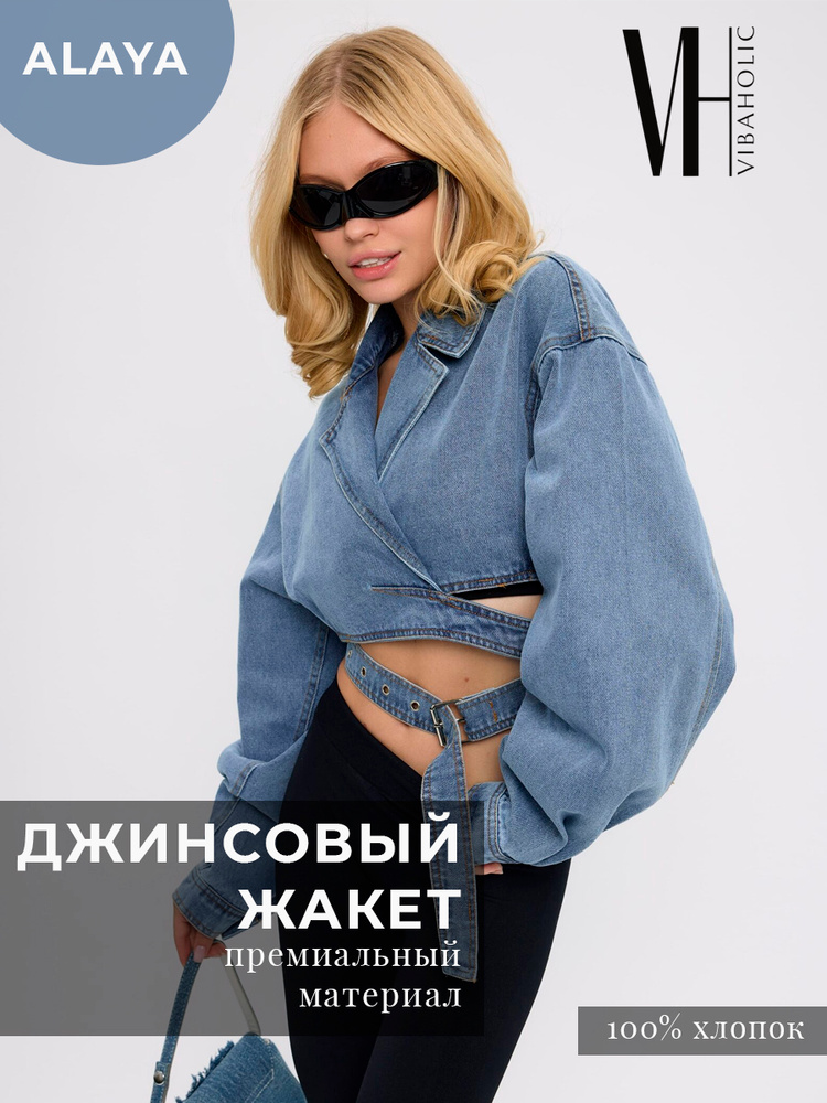 Пиджак VIBAHOLIC #1