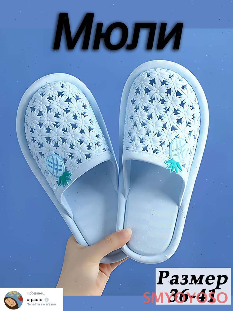 Сабо #1