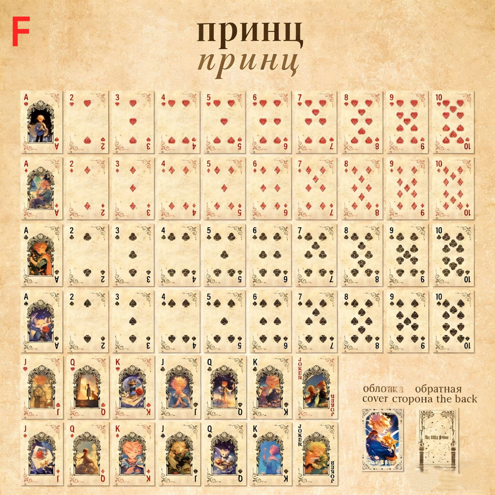Игральные карты #1