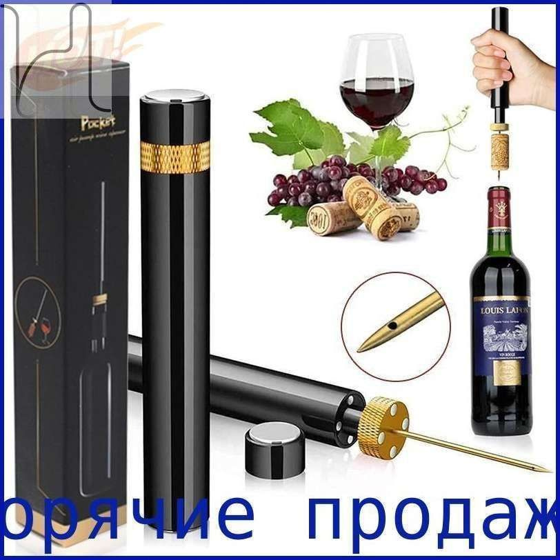 Штопор #1