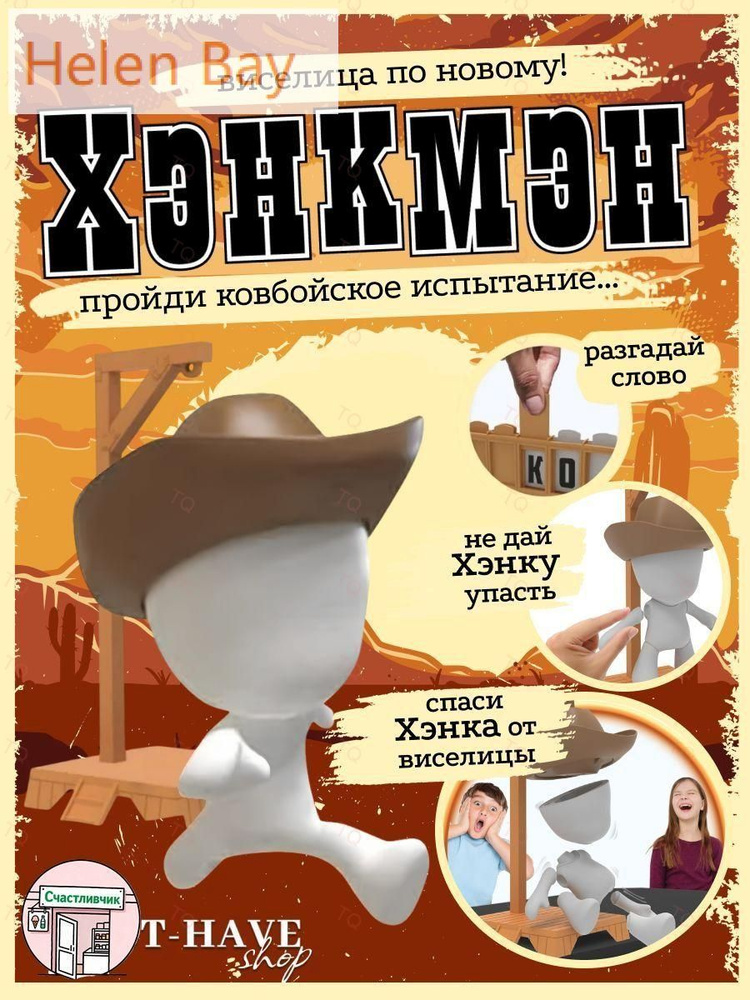 Настольная игра #1