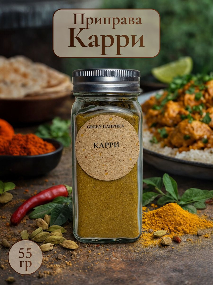 Карри #1