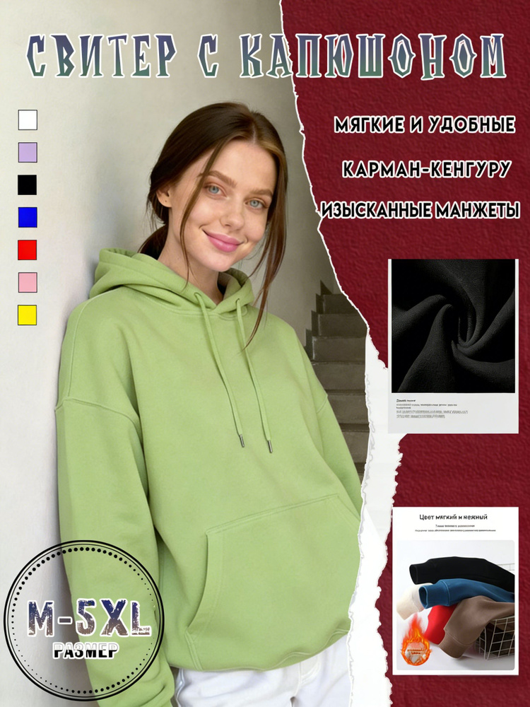 Толстовка #1