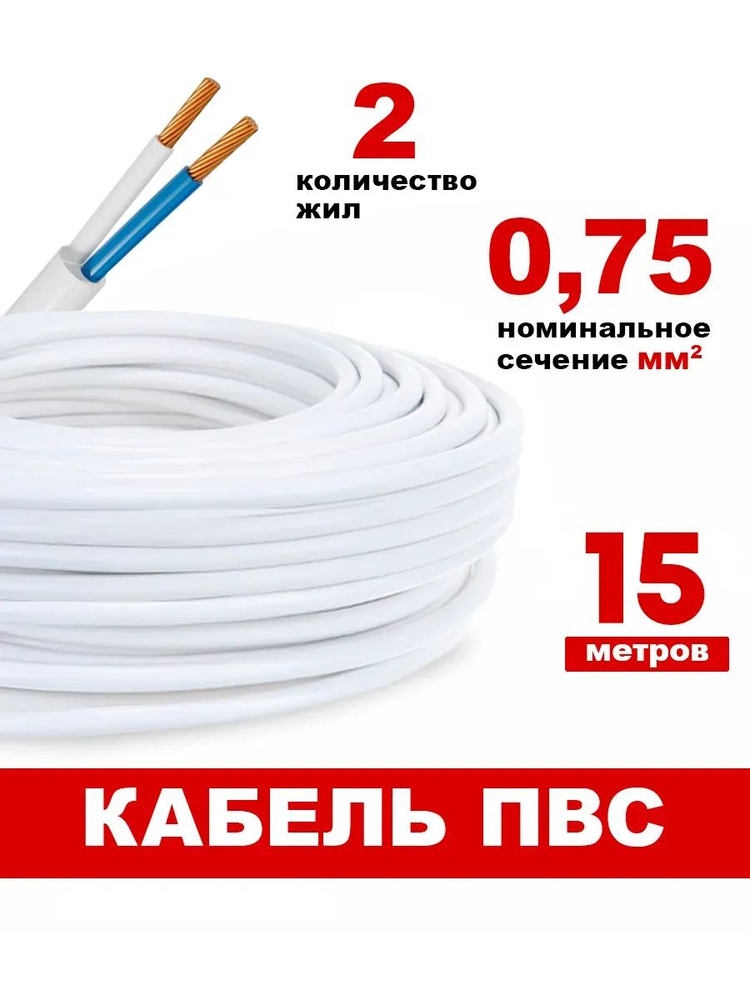 Силовой кабель #1