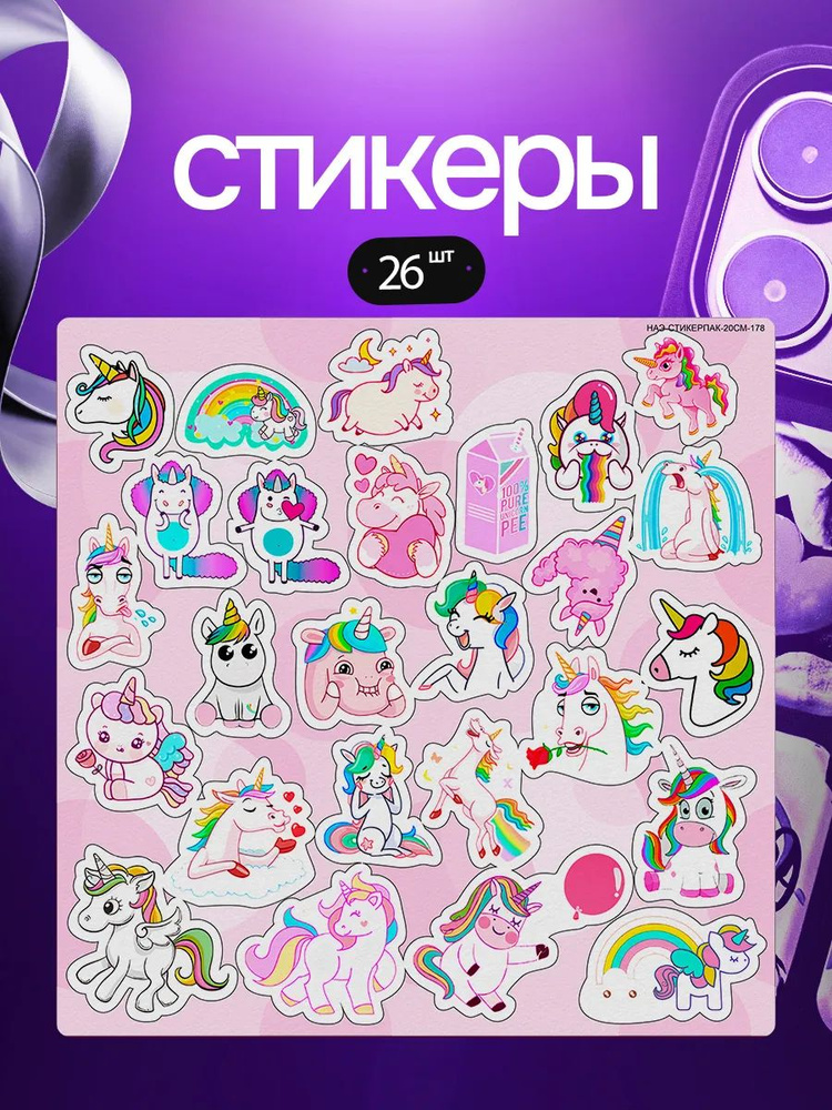 StickFlow Наклейки #1