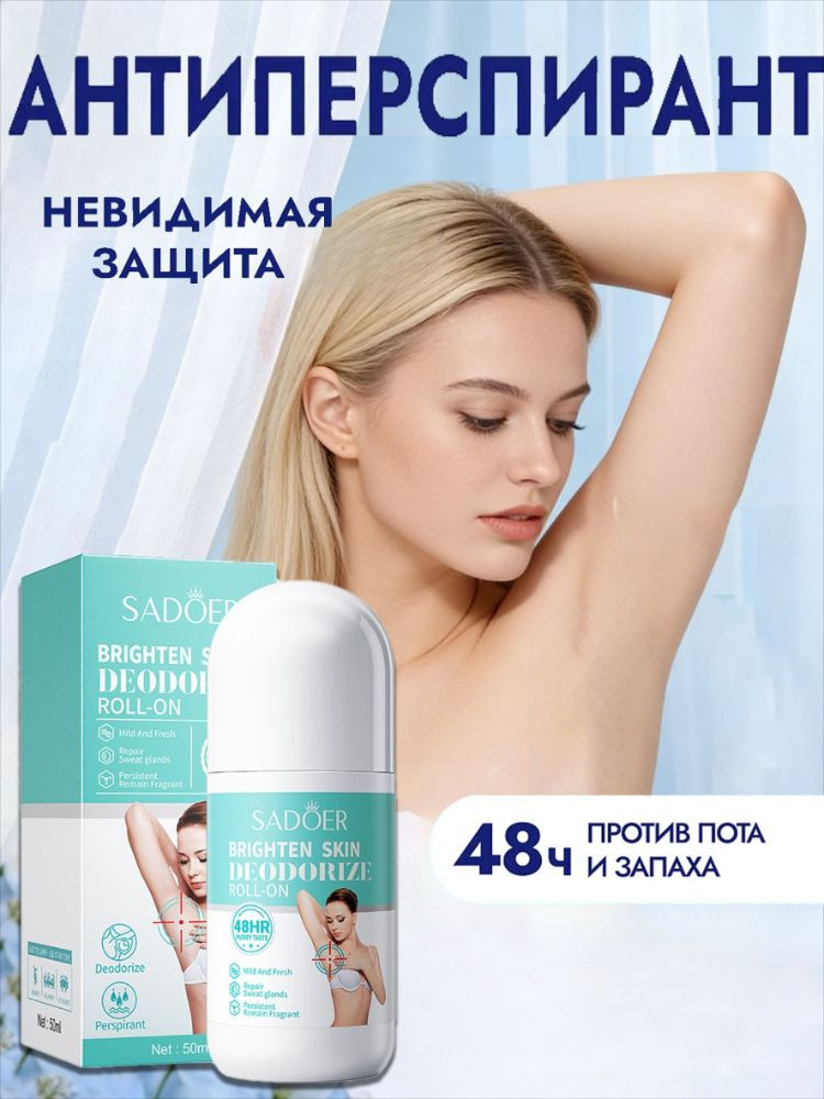 Дезодорант 50 мл #1