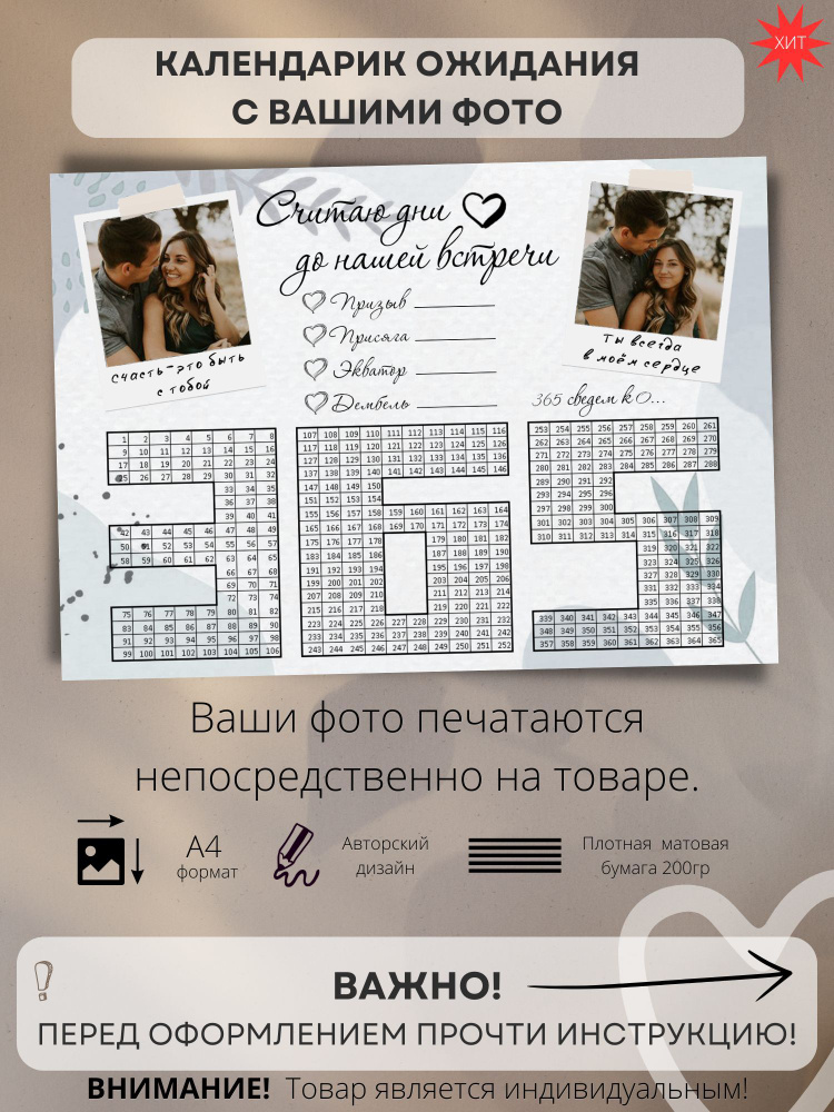 Календарь #1