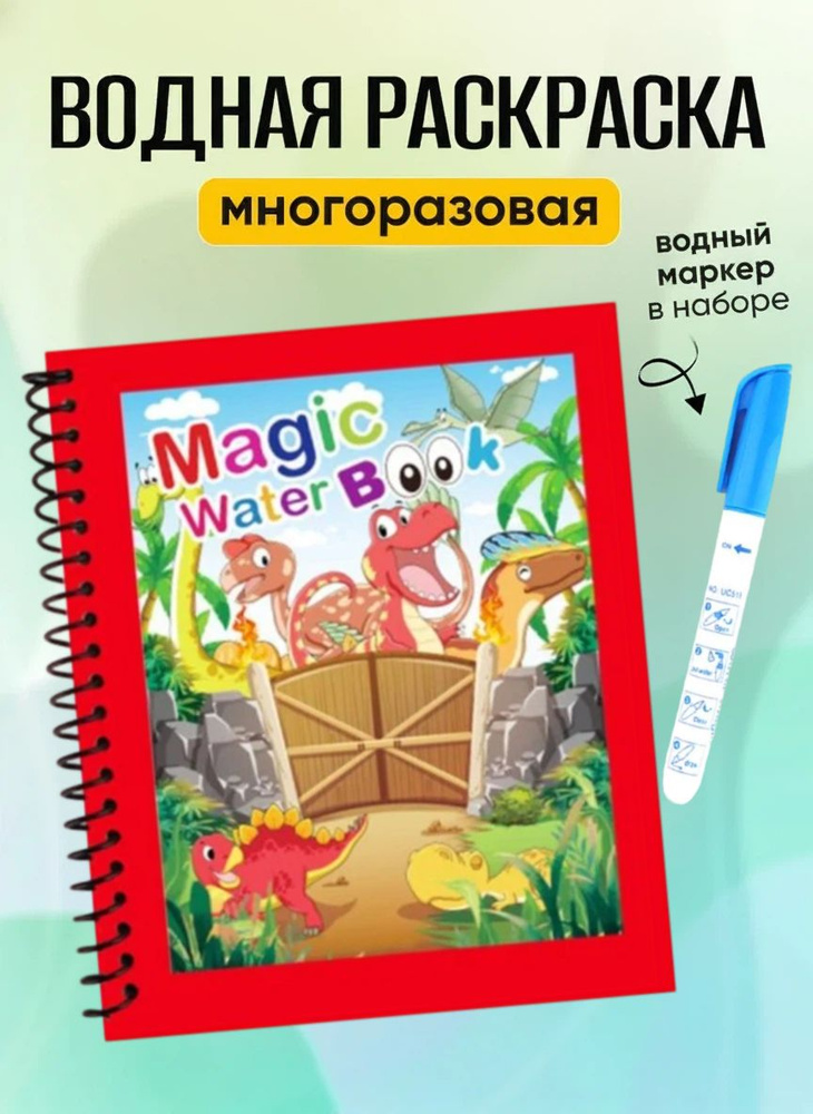 Раскраска #1
