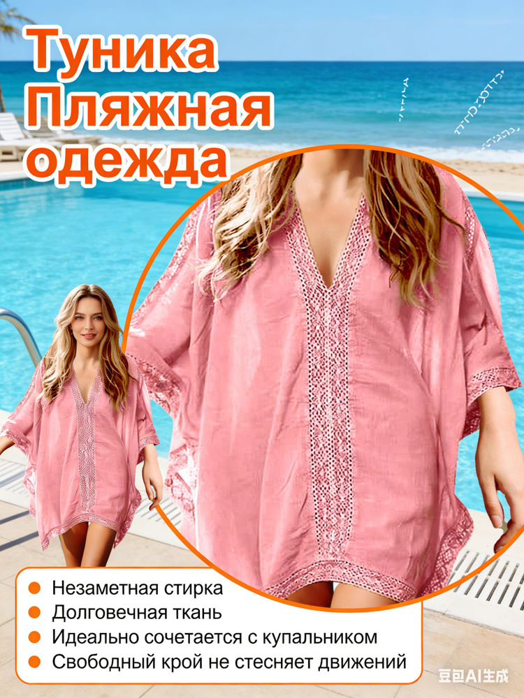 Туника #1