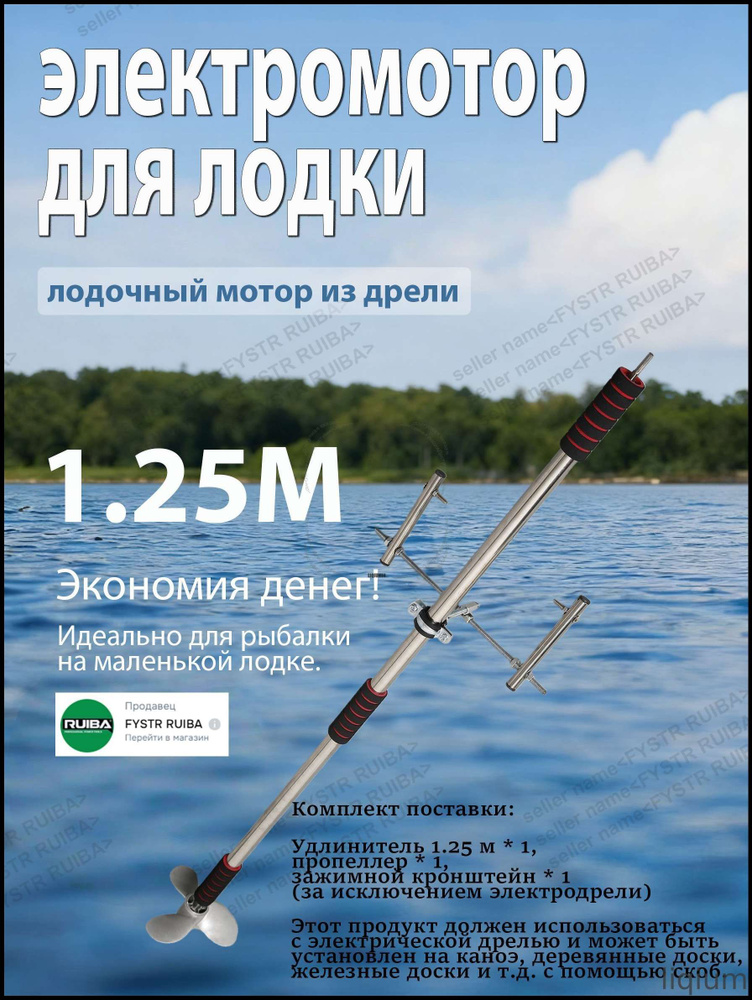 Лопасть весла #1