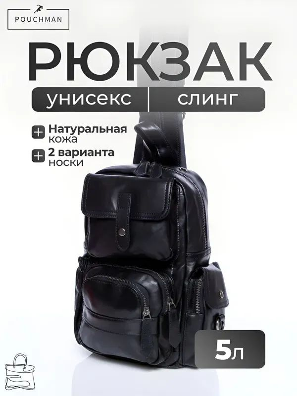 Рюкзак #1
