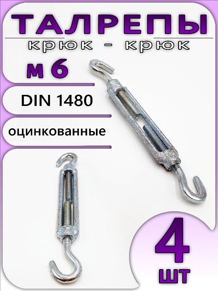 Талреп #1