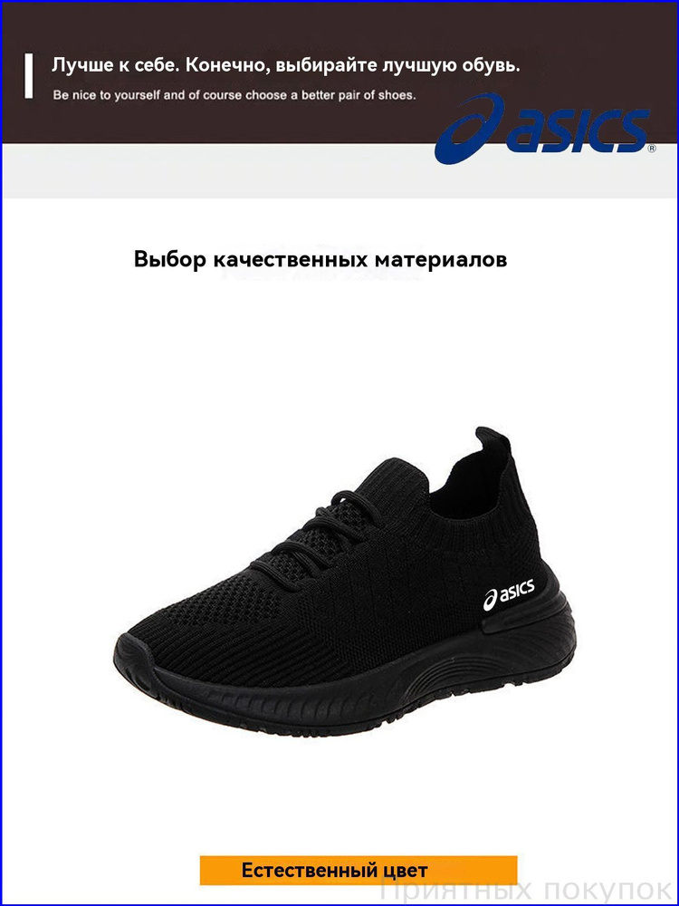 Кроссовки ASICS #1