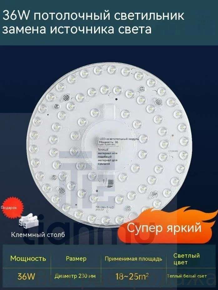 Люстра, 36 Вт #1