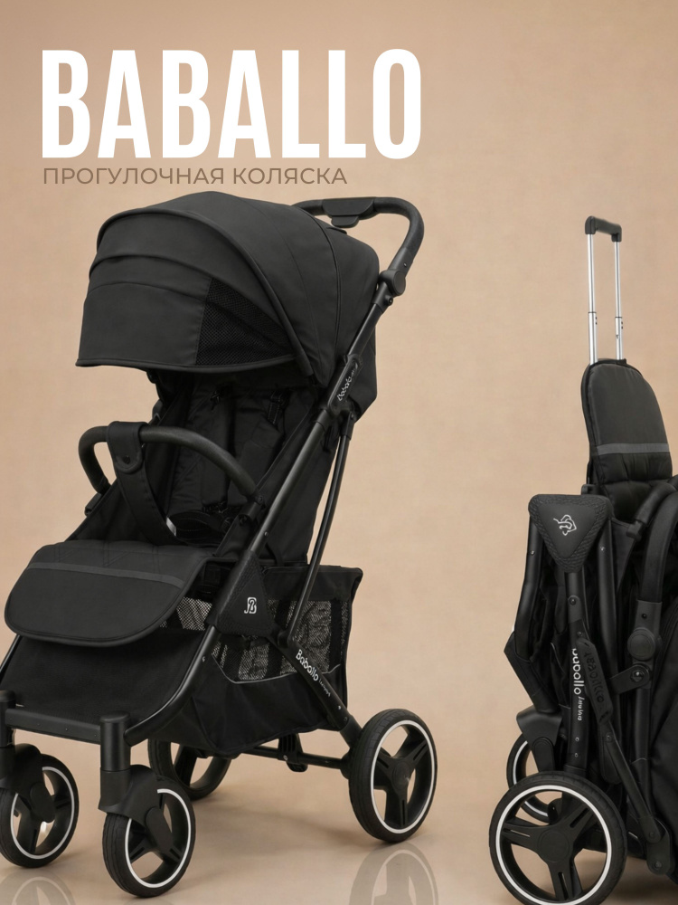 Коляска прогулочная Baballo 2024 всесезонная детская + сумка, цвет черный на черной раме #1