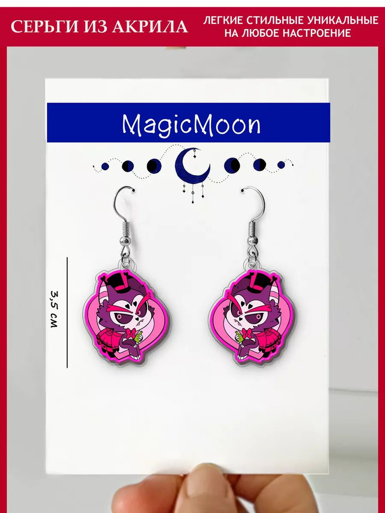 Magic Moon Серьги #1