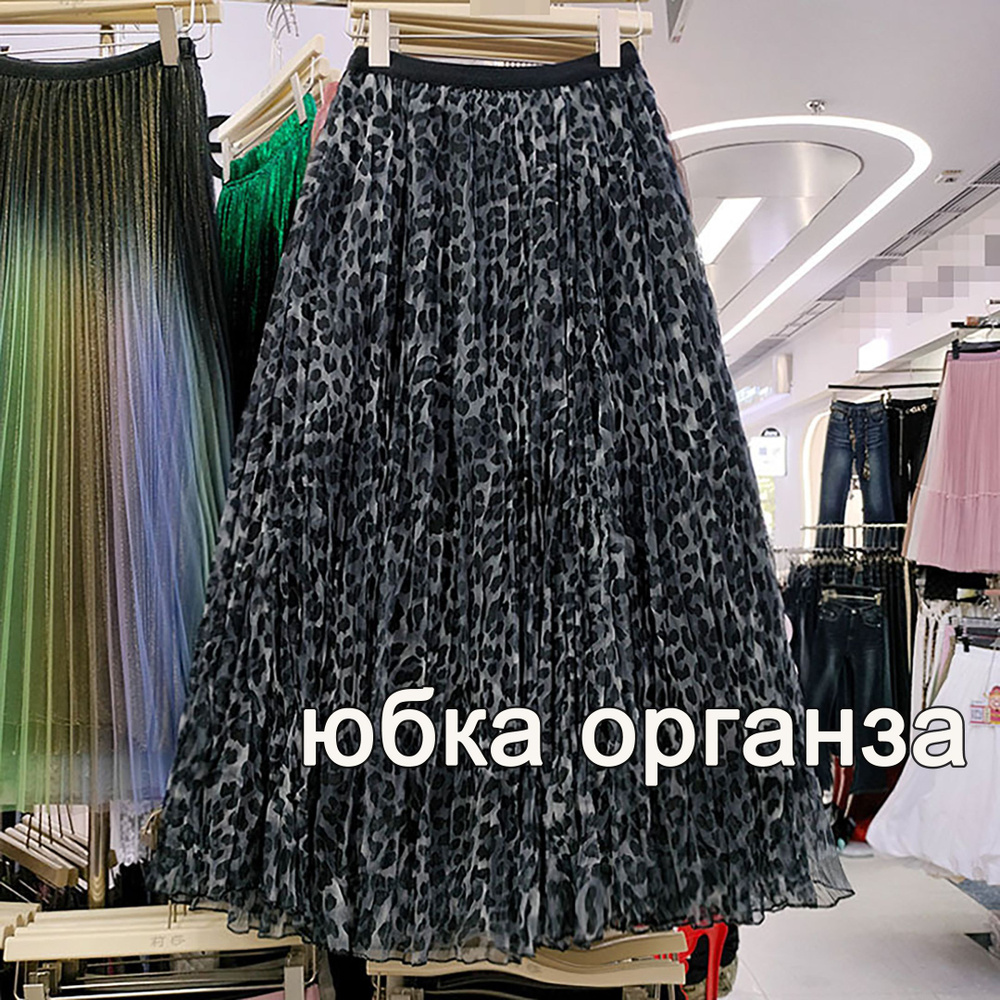 Юбка #1
