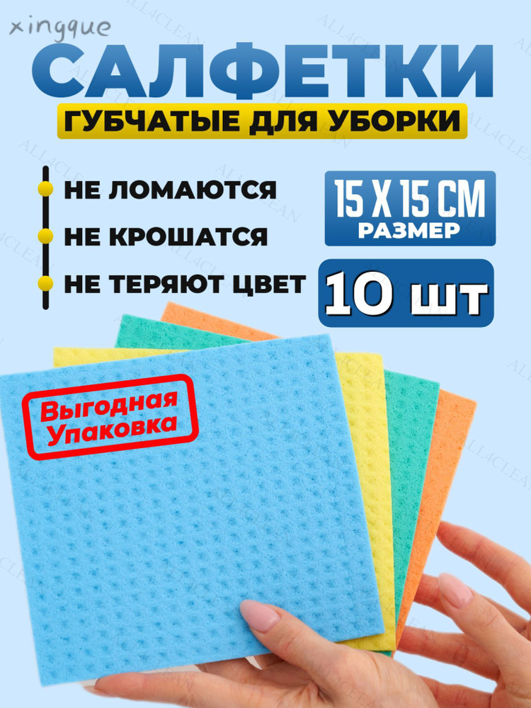 Тряпка, 10 шт #1