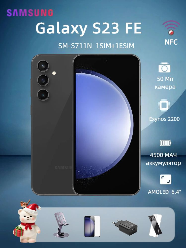 Samsung Смартфон Galaxy S23 FE 5G  SM-S711N  1SIM+ESIM Global 8/256 ГБ, Nano-SIM, eSIM, черный #1