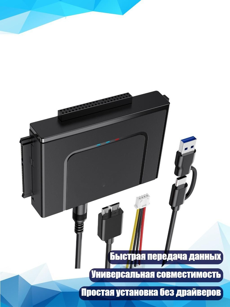 Адаптер USB 3.0 IDE #1