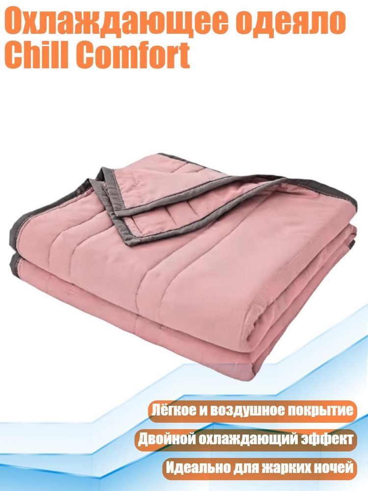  Одеяло #1
