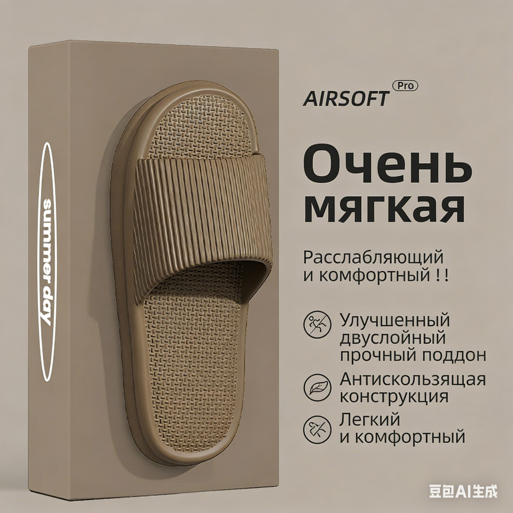 Шлепанцы #1