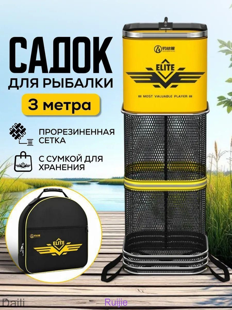 Садок #1