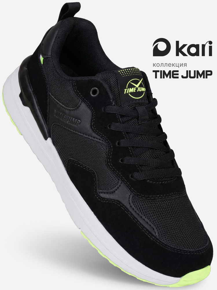 Кроссовки TimeJump #1