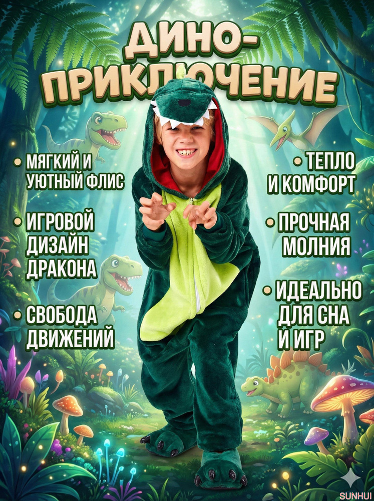 Комбинезон #1