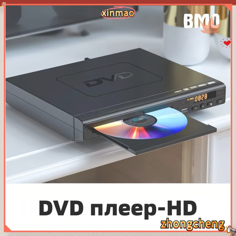 DVD-плеер #1