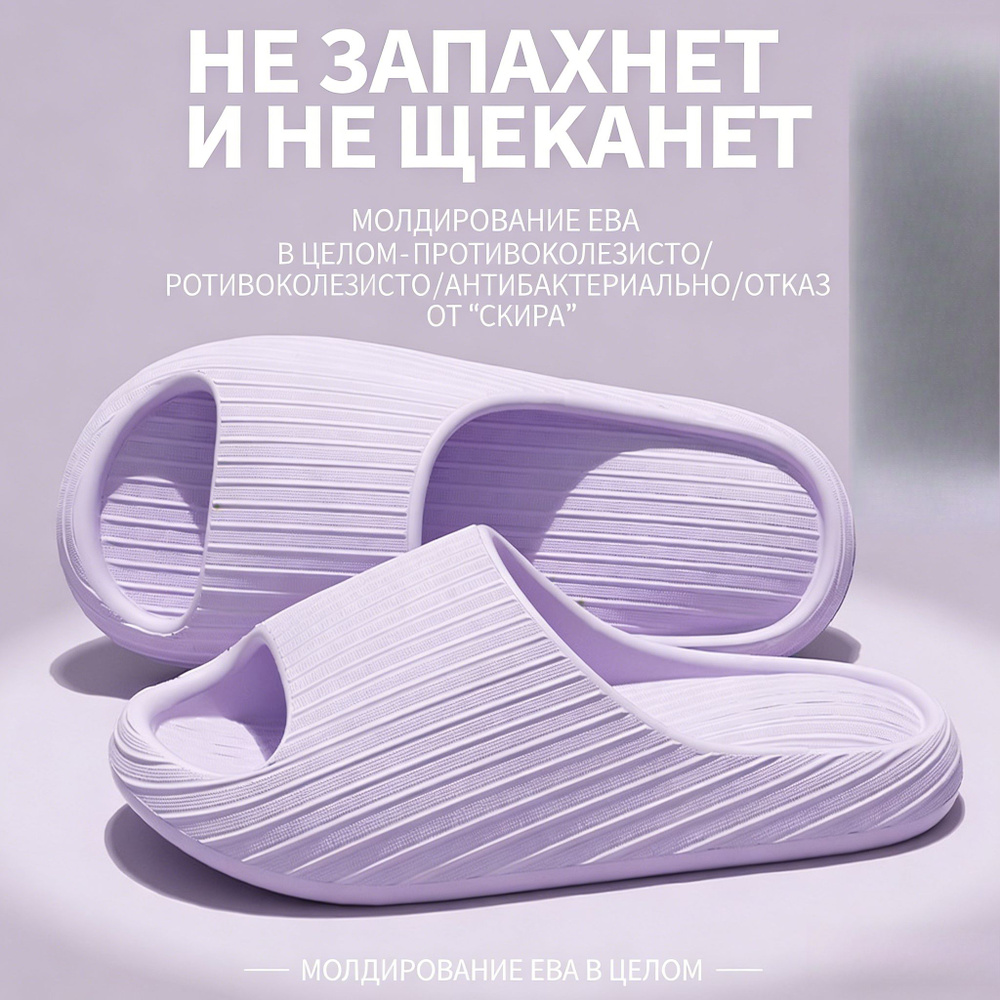 Шлепанцы #1