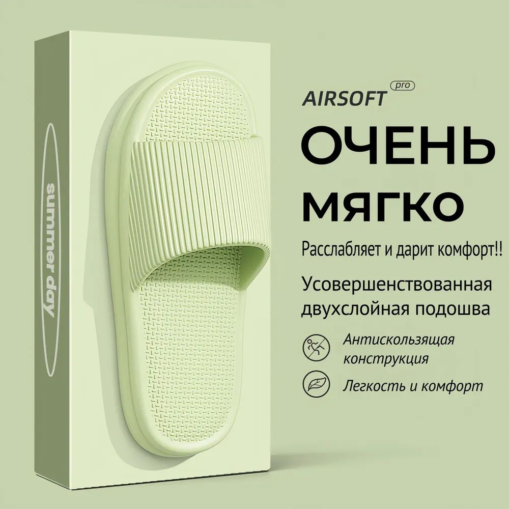Слипоны #1