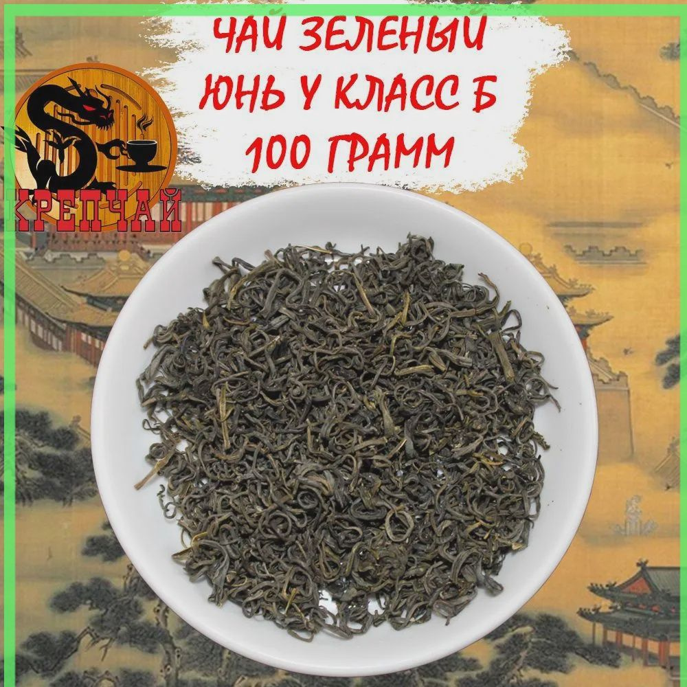 Чай листовой. #1