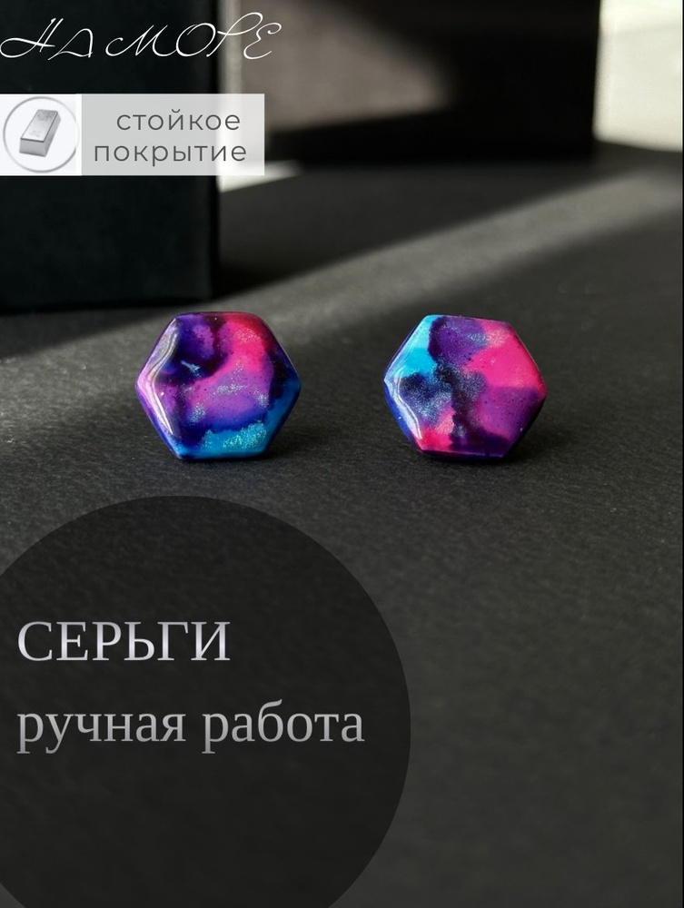 Серьги пусеты #1