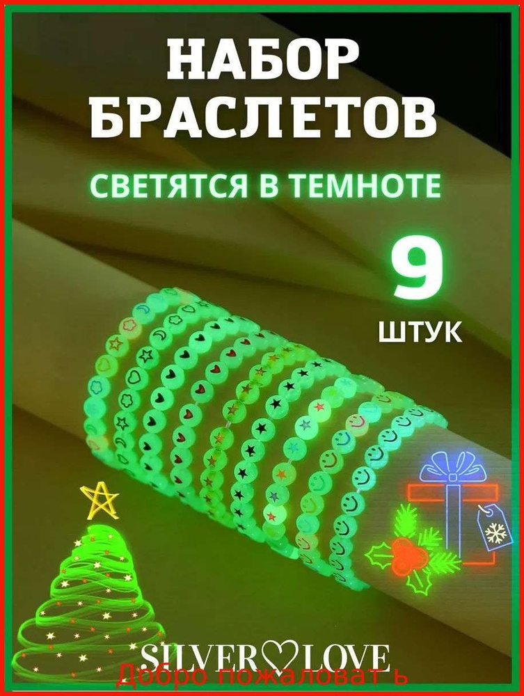 Браслет парный #1