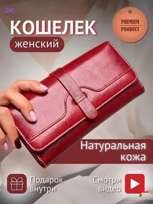 Кошелек #1