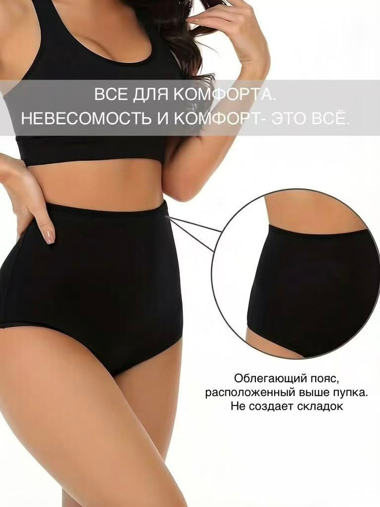 Трусы, 1 шт #1