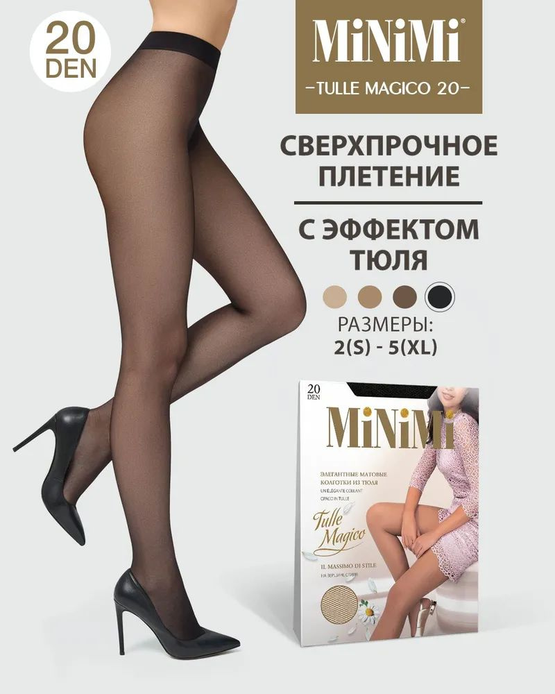 Колготки #1