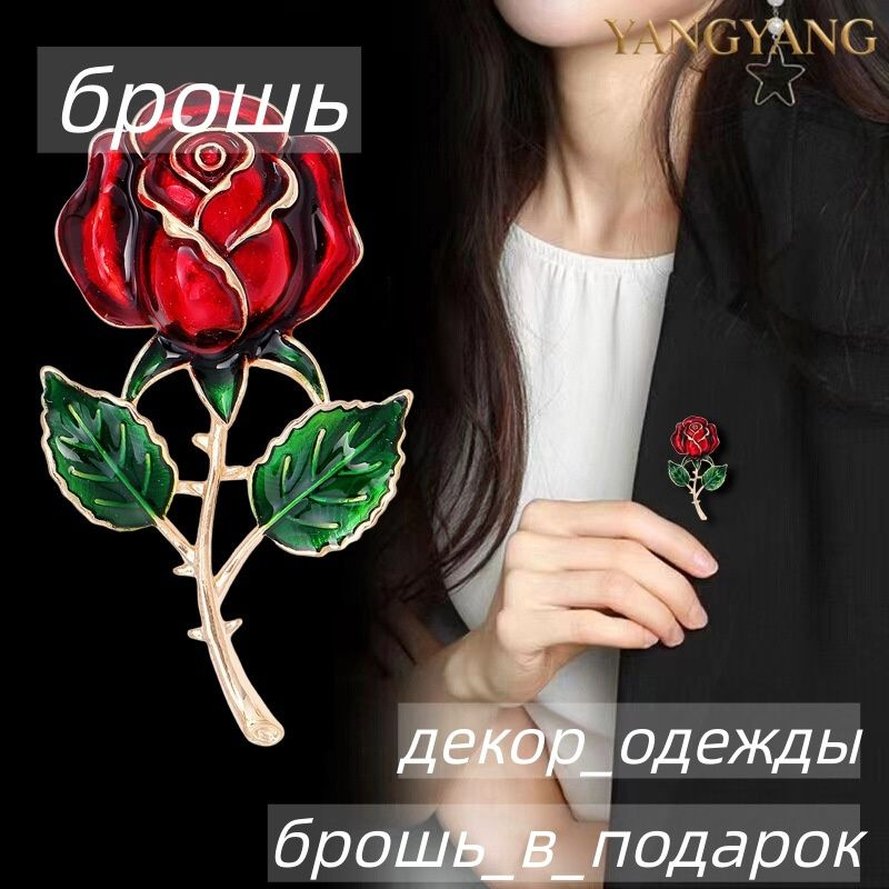 Брошь #1