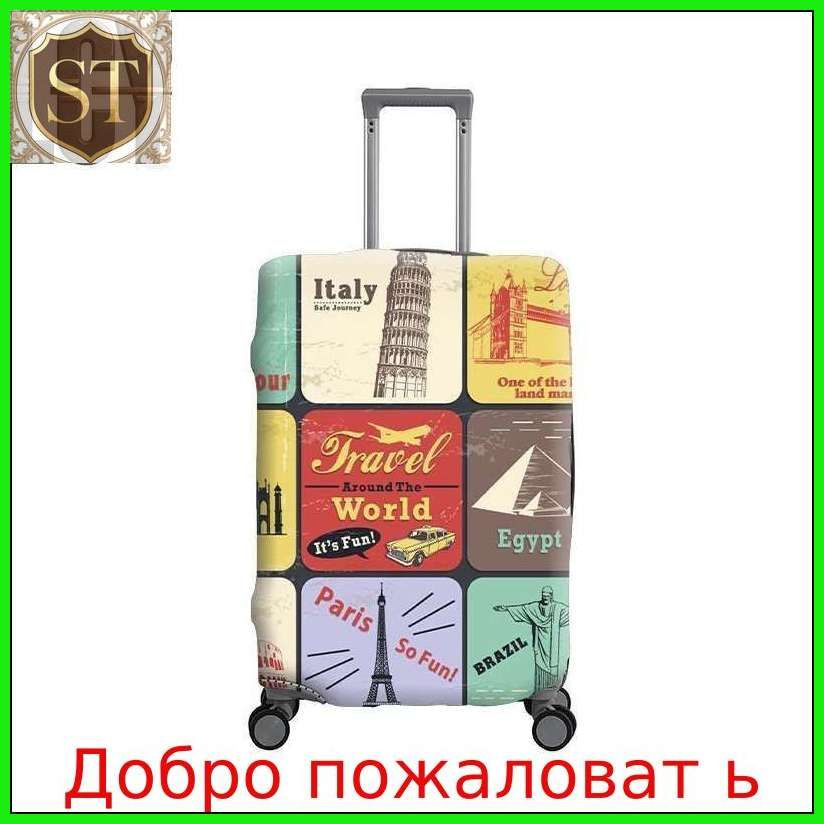Чехол для чемодана #1