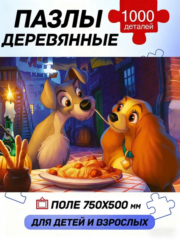 Пазл #1