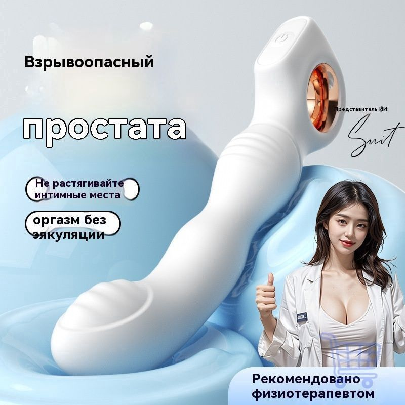 Массажер простаты #1