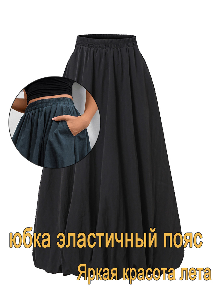 Юбка #1