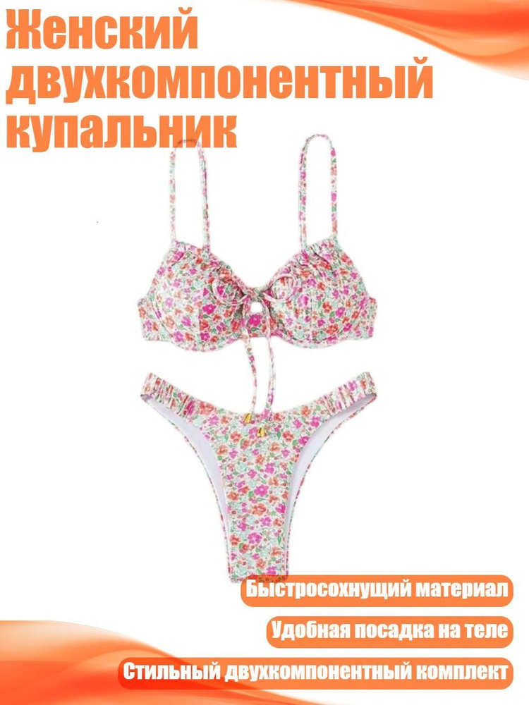 Купальник #1