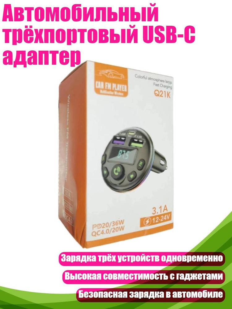 Провод АКБ #1