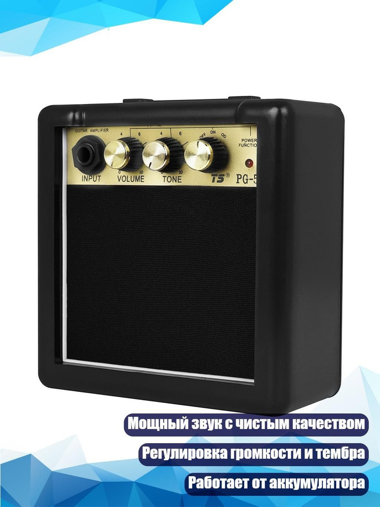 Усилитель гитарный 5 Вт #1