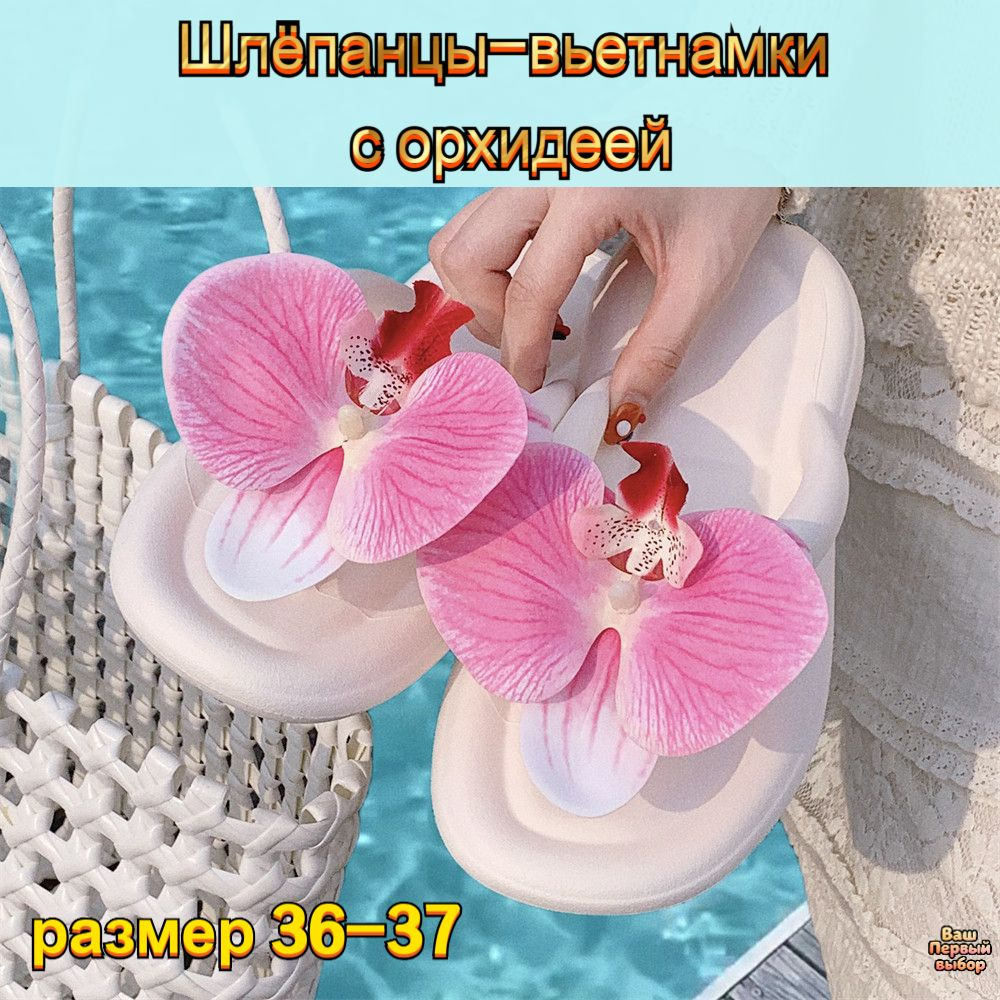 Тапочки #1