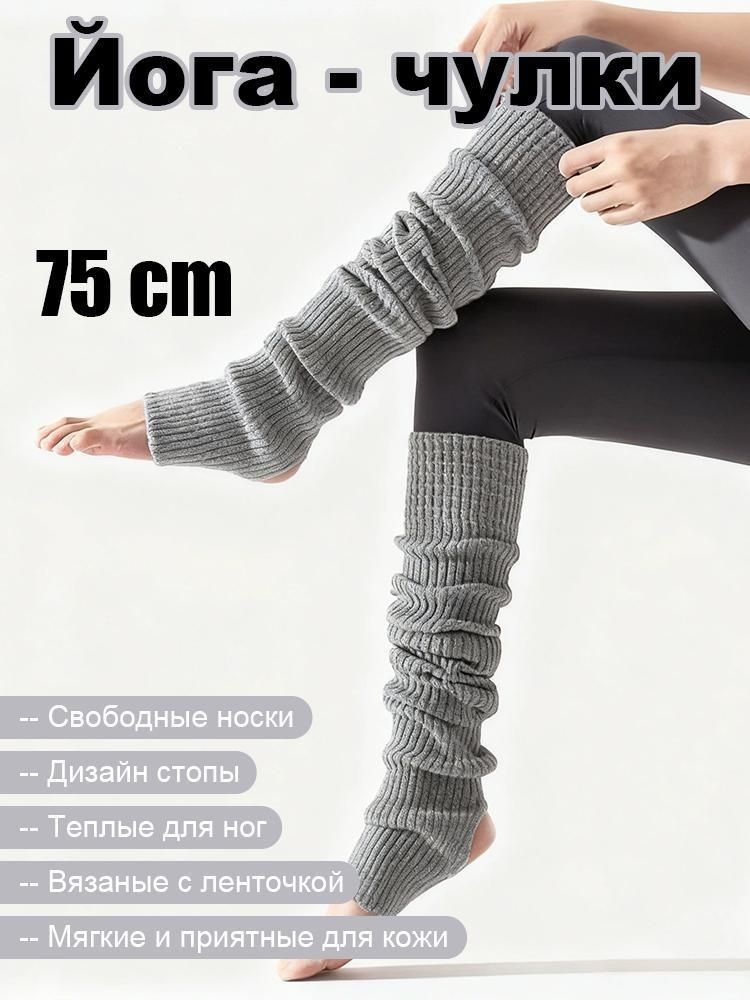Гетры #1