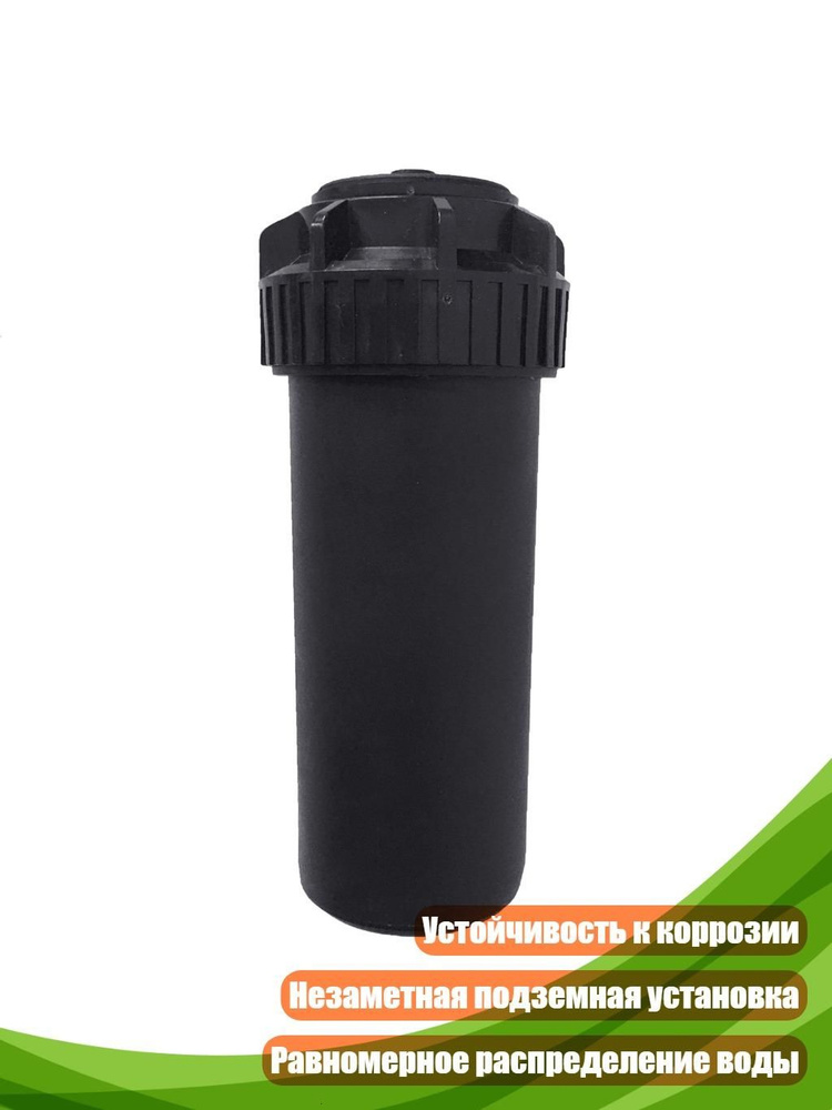 Подводка дождевателя #1